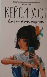 Книги стать