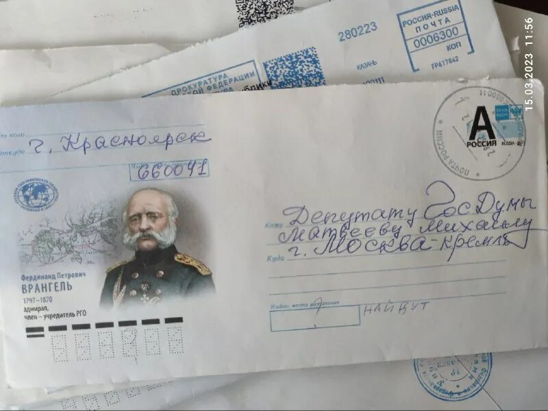 Оформление письма. Письмо дойдет. Обращение к почте россии. Сколько дней идёт заказное письмо по россии. Письмо без адресата.