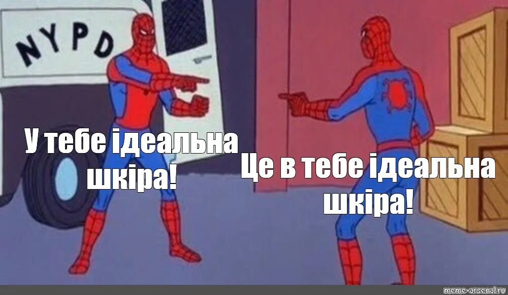 Человек паук Мем. Человек паук Мем шаблон. 2 Человека паука Мем. Человек паук показывает на человека паука Мем. Мем пауки показывают друг