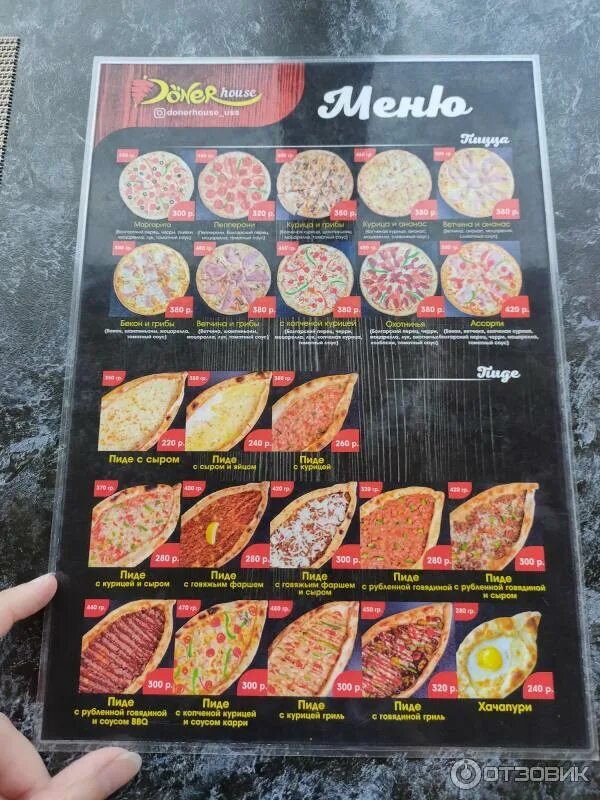 Жекас донер алматы. Донер хаус меню. Doner house меню. Донер хаус пятигорск. Донер хаус арск картинки.