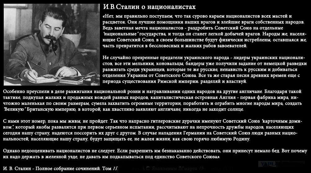 Сталин почему такой псевдоним. Сталин о национализме. цитаты сталина об украине. цитаты сталина о русских. цитаты сталина о национализме.