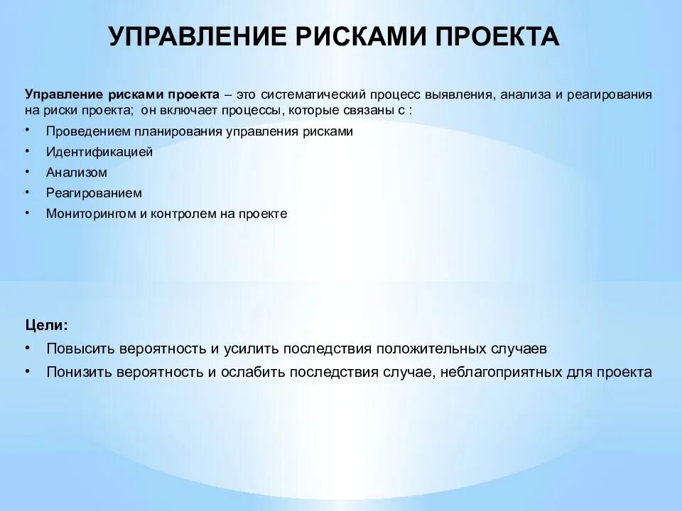 Риск реферат. Риск реферат