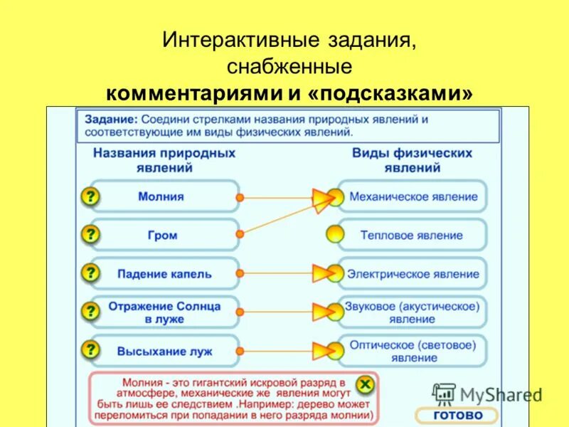 задания в learningapps. Learningapps интерактивные задания. интерактивные задания примеры. платформа заданий. интерактивные работы ответы.