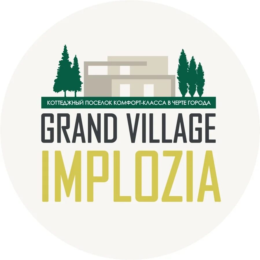 Grand village. Гранд Виладж Имплозия Самара. Grand Village Implozia коттеджный поселок. Гранд Вилладж Имплозия коттеджный поселок Самара. Поселок Имплозия Самара.