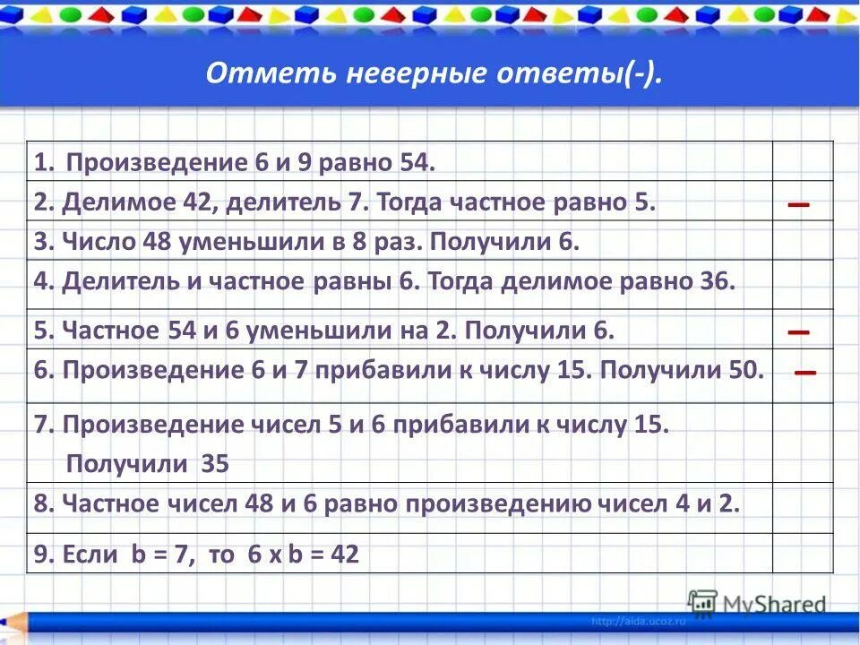 Произведение равно частному