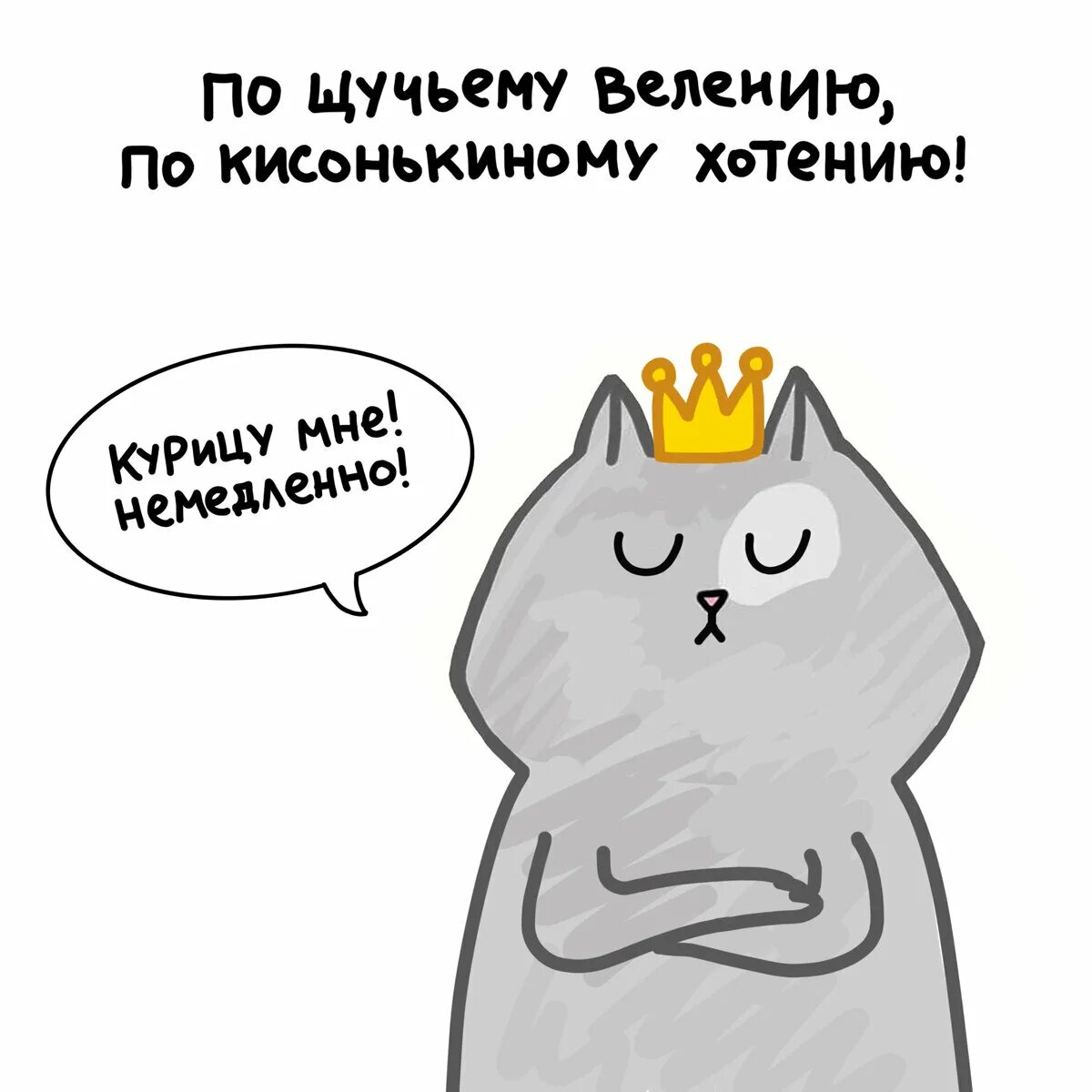 Хотения мало. Лакшери Котакшери. Лакшери котики. Лакшери Котакшери Котфуций. Лакшери Котакшери дзен.