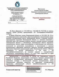 Водоканал павлово телефон