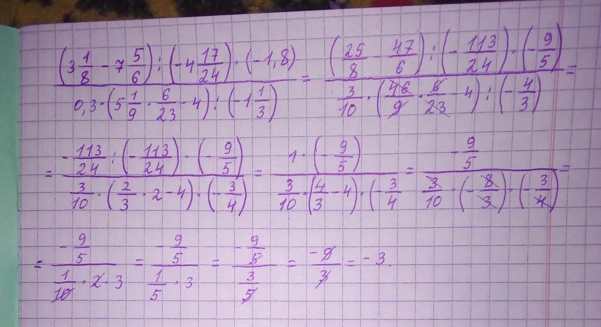 Вычисли рационально 7 7 7 7. Вычислите рациональным способом. вычислите рациональным способом (0,9×5+5×0,6). вычислите рациональные способом10101*(5/111111*. 831 вычислите рациональным способом.