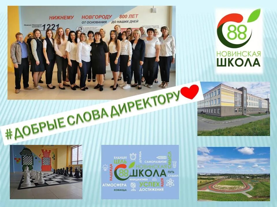 Школа 88 нижний новгород окский берег. Школа 88 новинская нижний новгород. Новинская школа 2005. Новинская школа нижний новгород. Новинская школа нижний новгород.