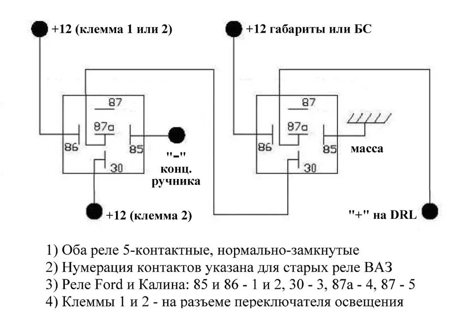 Схема реле отключения ходовых огней. Схема подключения диодных противотуманок с ходовыми огнями. Схема автоматического включения ДХО. Схема подключения ходовых огней через реле на ВАЗ.