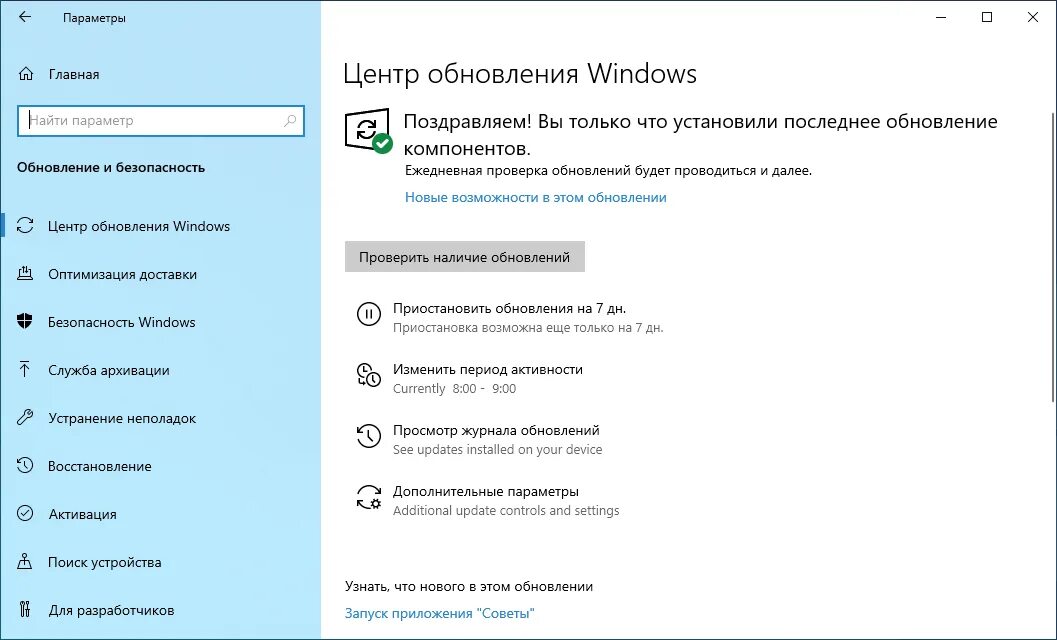 Идет установка обновлений windows. Центр обновления Windows 10. Скрин обновления виндовс 10
