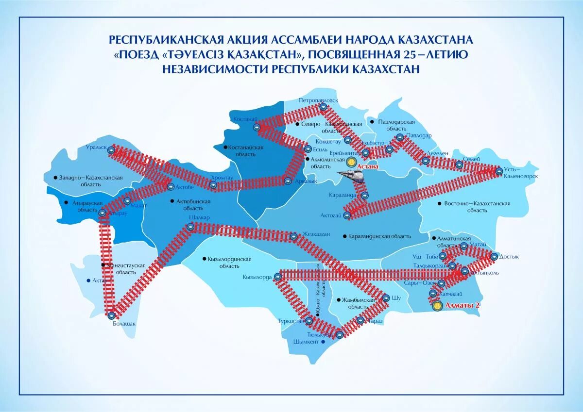 Западный станций карта. Болашак Казахстан на карте. Схема ЖД Казахстана Болашак. Болашак станция Казахстана на карте. Болашак станция Казахстана на карте России.