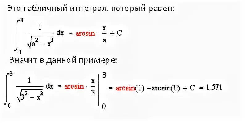 Интеграл 3х dx