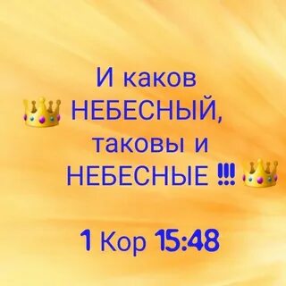 Таков небесный