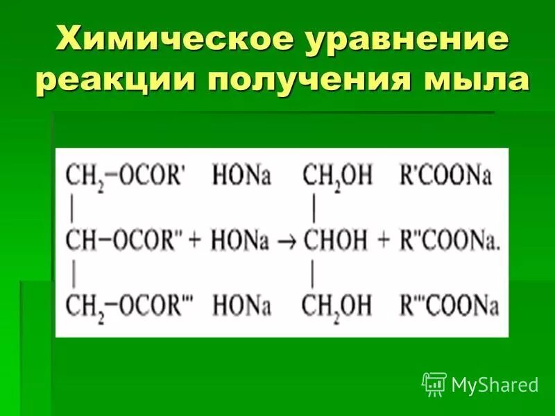 Как из гидроксида натрия получить мыло