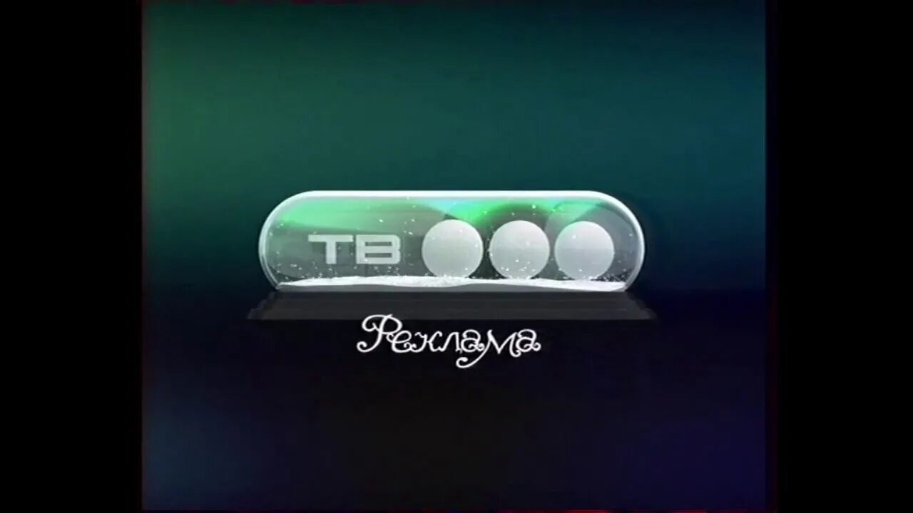 Трансляция канала тв3. Тв3 заставка. Тв3 2008. Тв3 заставка 2004. Тв3 2020.