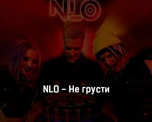 Грустить не мое песня. Грустить не мое песня. Проснись и пой ноты. Песня не грусти улыбнись и пой. Песня не грусти улыбнись и пой.