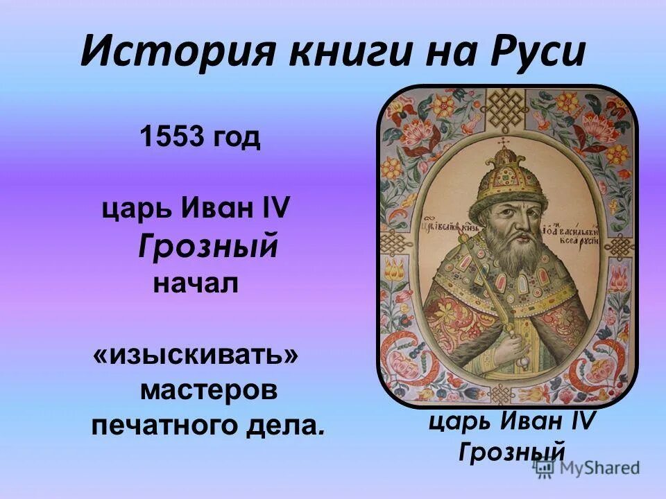 до 5 лет царь. до 5 лет царь. младенец в короне. до 5 лет царь. до пяти лет ребенок царь.