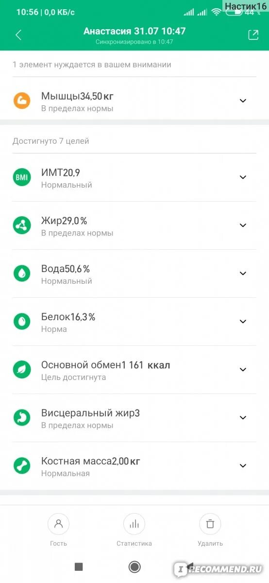 Приложение для весов ксиоми. Весы Xiaomi mi приложение. Умные весы Сяоми приложение. Программа для весов ксяоми. Приложение для весов Xiaomi.