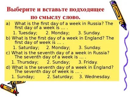 Вставить слова в текст английский язык
