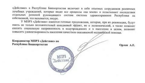 Письмо радию хабирову
