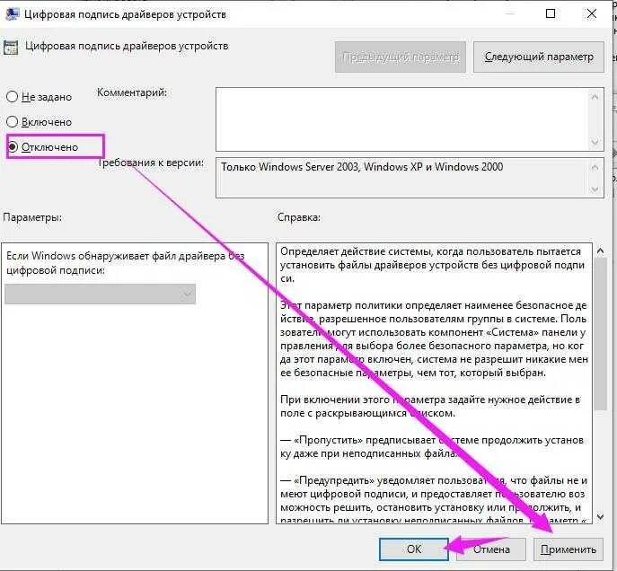Цифровая подпись файла windows. Цифровая подпись файла windows