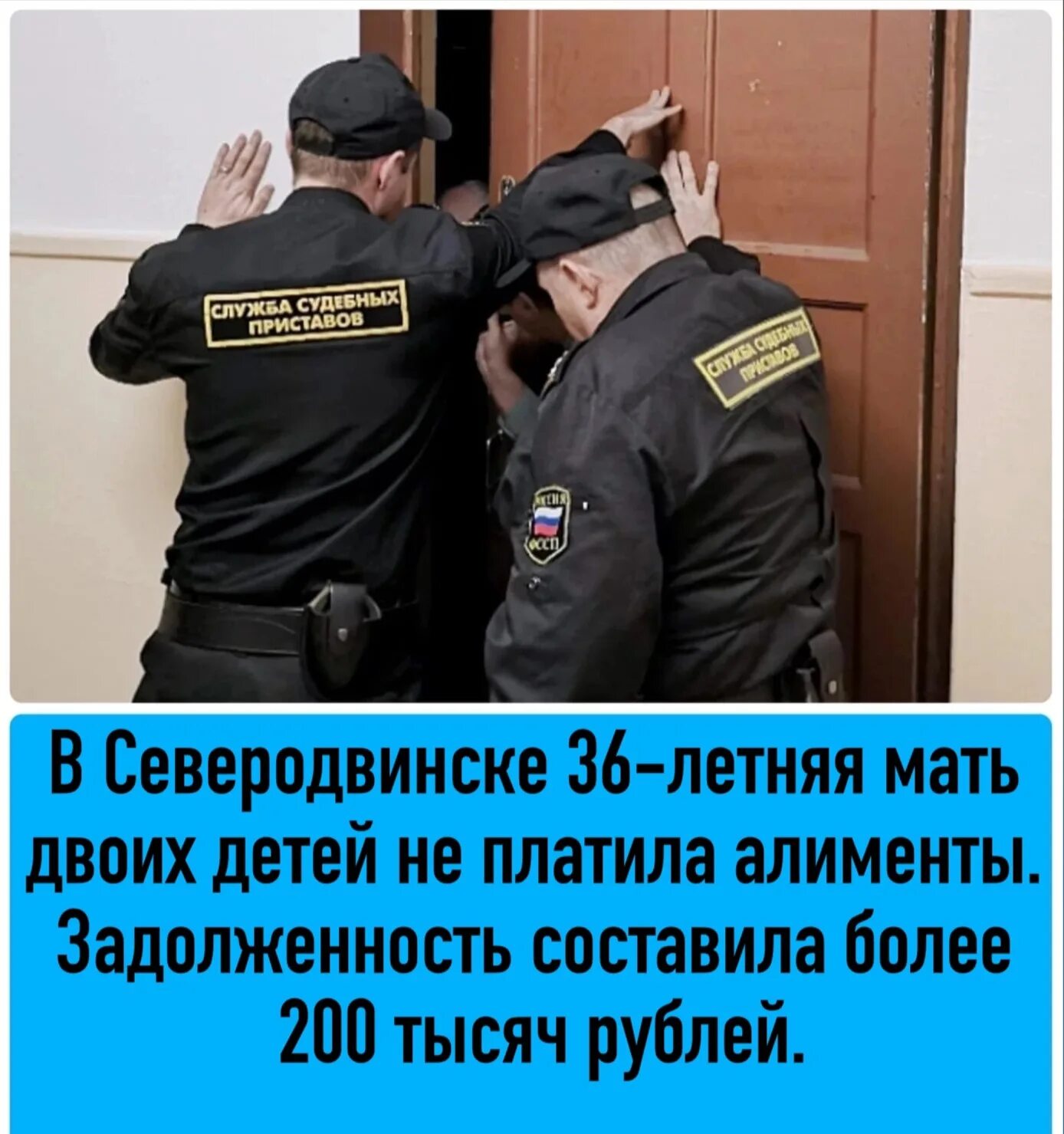 Приставы. Когда приходит судебный пристав. Приставы. Приставы и должники. Приставы пришли домой.