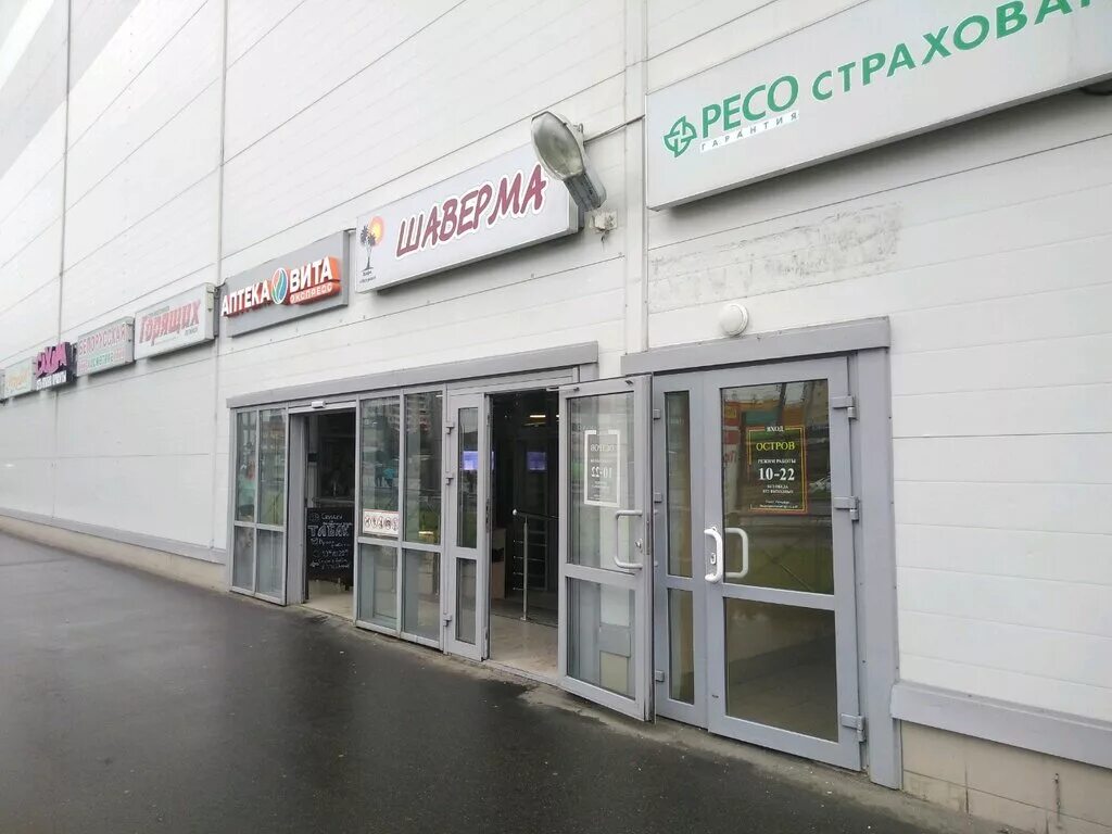 остров индустриальный проспект 19. тк остров индустриальный 19. тц остров подольск. санкт петербург индустриальный проспект торговый центр. индустриальный пр 19 спб.