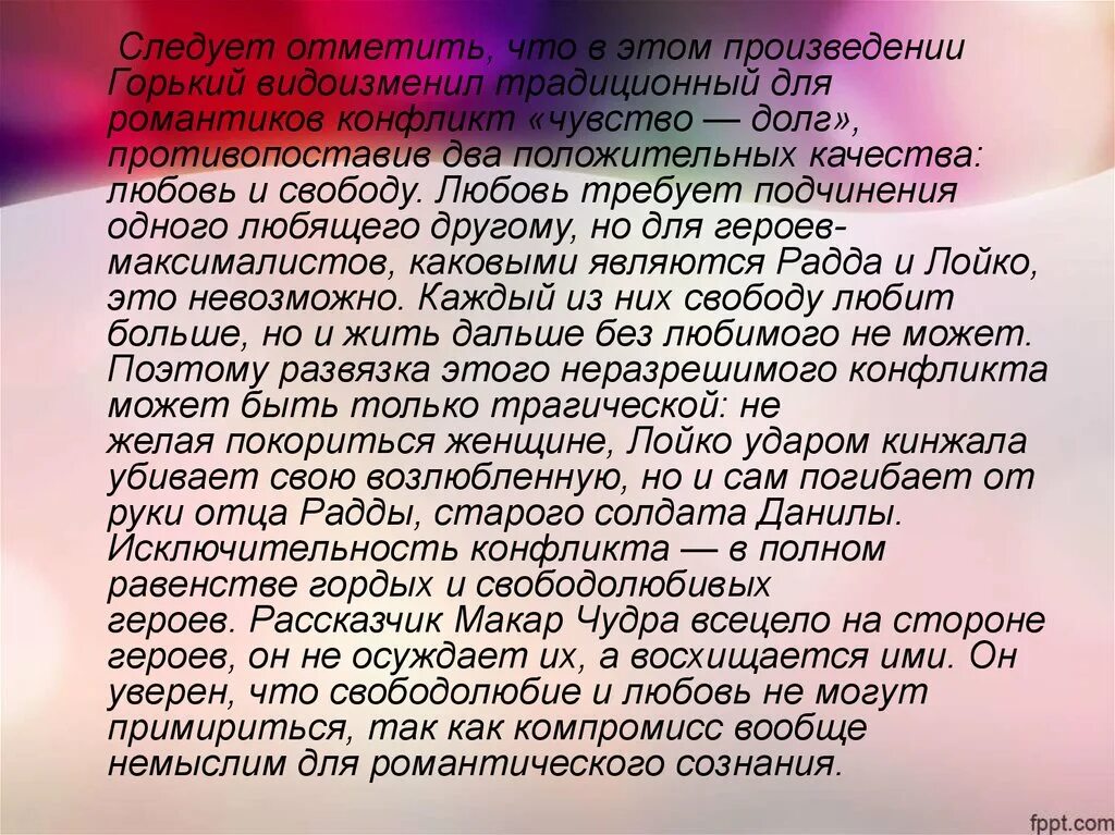 Что рассказчик считает самым опасным искушением любви. Что рассказчик считает самым опасным искушением любви. Что рассказчик считает самым опасным искушением любви. Черты сентиментализма в бедной лизе. Цитаты про соблазн и искушение.