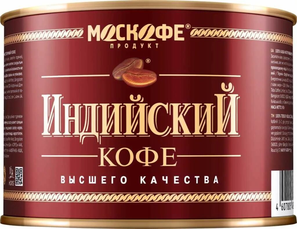 Кофе индийский растворимый в жестяных. Кофе индийский растворимый в жестяных. Москофе индийский кофе ж/б 90гх24. Индийский кофе москофе. Кофе индийский растворимый в жестяных.