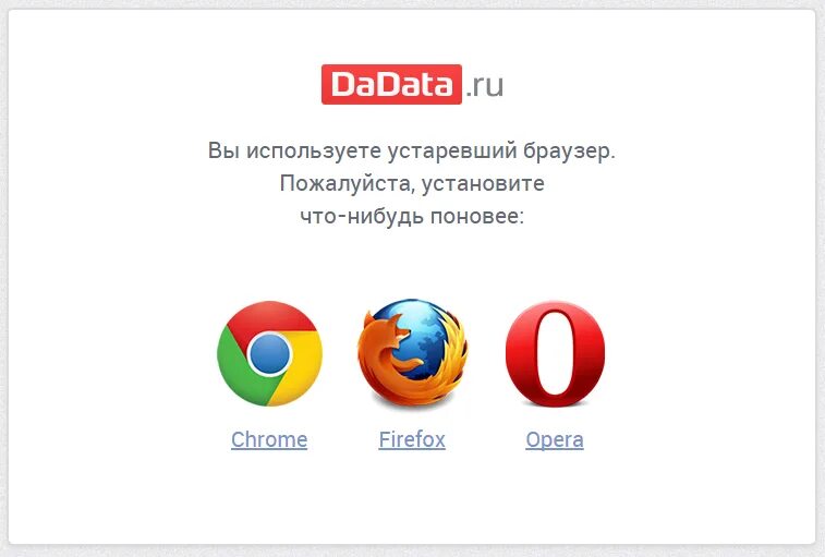 Устаревший браузер. Браузер устарел. Что такое ваш браузер. Ваш браузер устарел ВК.