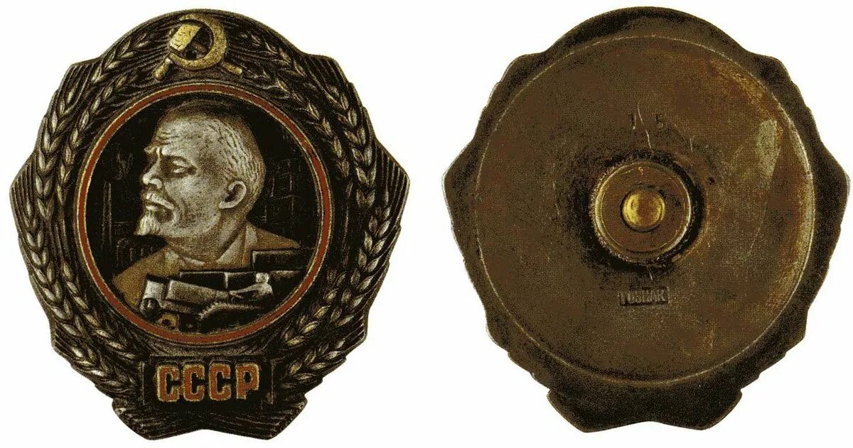 Ленинградский орден. Орден ленина (1930-1934 г.г.). орден ленина 1934 года. орден ленина 1930 года. орден ленина 1 тип.