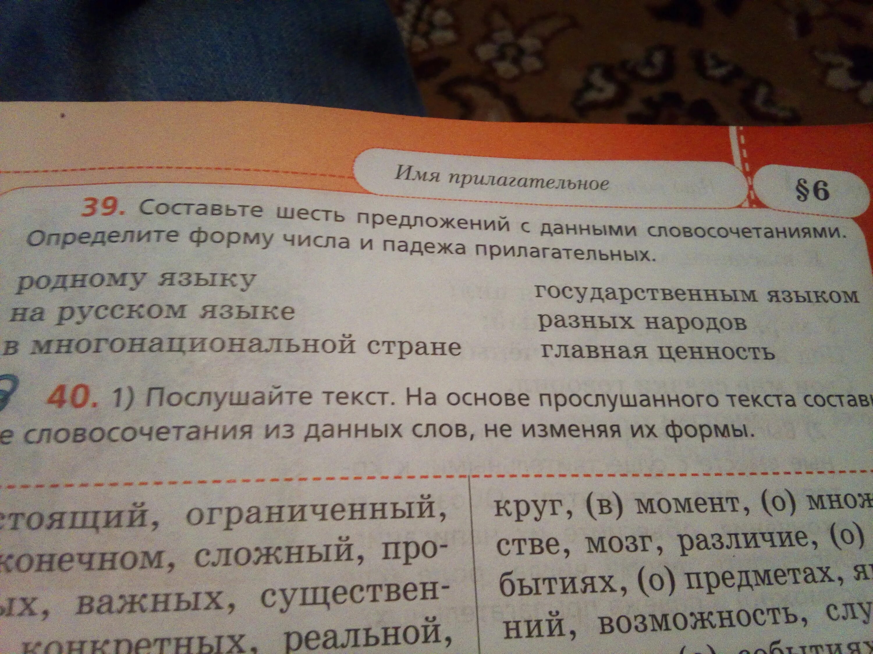 Составить шесть предложений. Шесть предложений. составить 6 предложений. придумать 6 предложений.