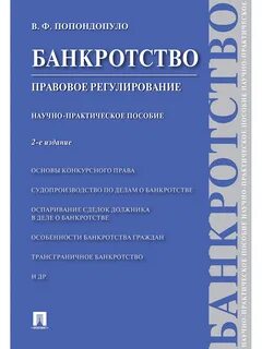 Правовое регулирование научные статьи