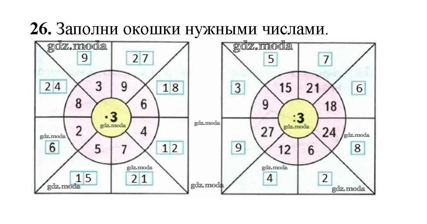 Математика 3 дом работа. Числовые головоломки. Математические головоломки задания 3 класс с ответами. Математические головоломки 4 класс. Математические головоломки в картинках с ответами для 5 класса.