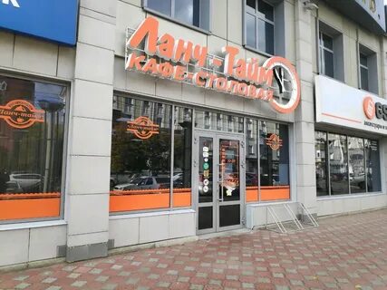 Ланч тайм