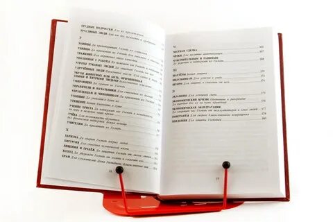Псалмы на все случаи жизни