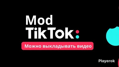 Как сделать монетизацию в тик ток 2024 