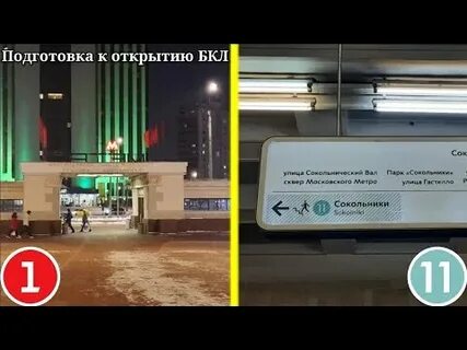 Открыли ли станцию