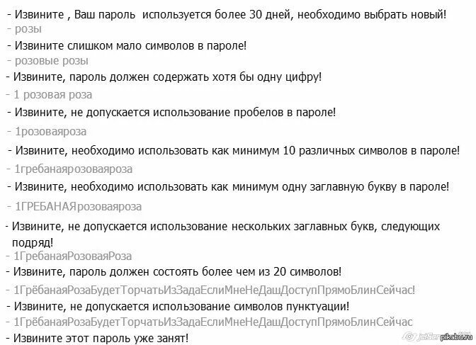 Первой пароли. Пароль прикол. Анекдот про пароль.