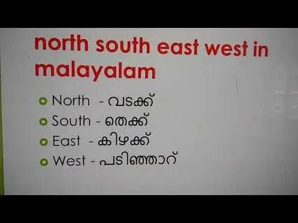 East перевод