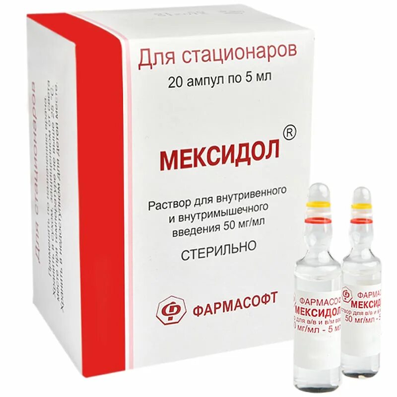 Мексидол раствор для инъекций 5. Мексидол форте 250. Мексидол р-р 50мг/мл 2мл n10. Мексидол 200 мг ампулы. Мексидол 125.