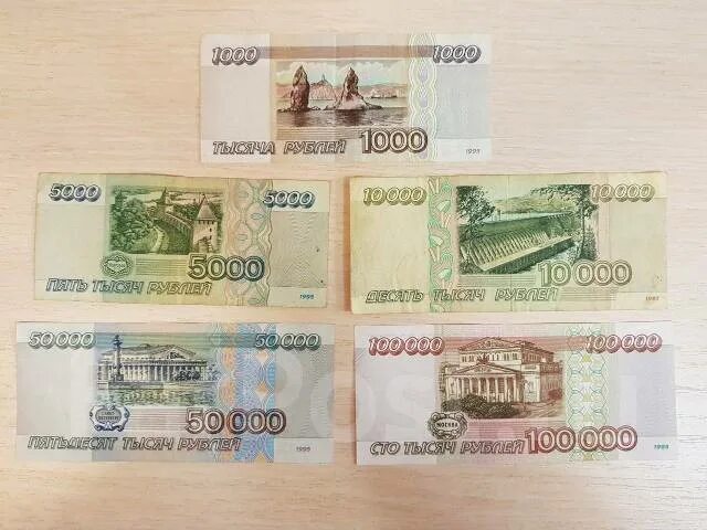Сколько тысяч 100000. 100000 Рублей 1995 года. 50000 Рублей 1995 года. 100000 Рублей бумажные. Банкноты 100000 и 50000 1995 года.
