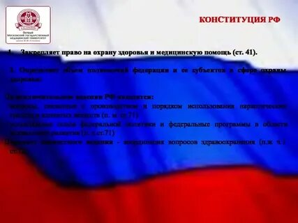 Конституция свобода слова