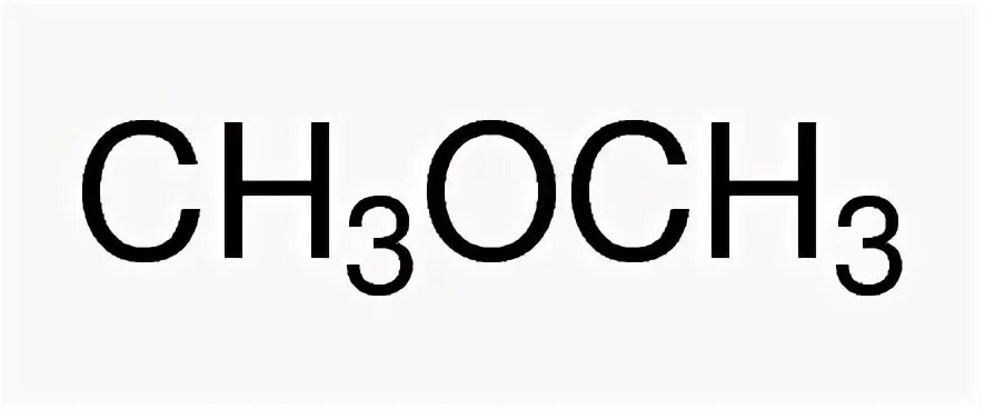 Диметиловый эфир. Диметиловый эфир структурная формула. Диметиловый эфир и водород. Ди митиловый эфир. Метан диметиловый эфир