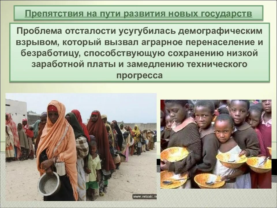 Решение проблемы отсталости развивающихся стран. Преодоление отсталости развивающихся стран. преодоление отсталости развитых стран. пути преодоления отсталости развивающихся стран.