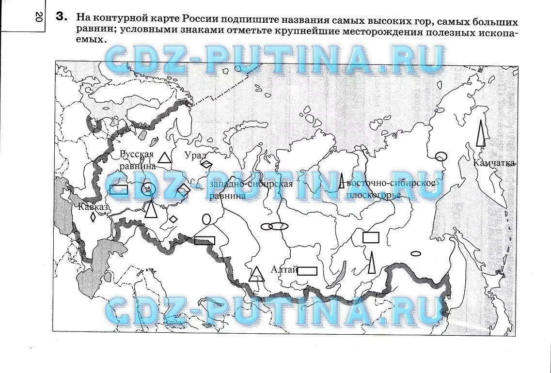 Контурная карта 8 класс страница 13. Контурная карта рельеф России. Задания по географии 8 класс. Карта по географии 8 класс. Обозначение крупнейших равнин на контурной карте.