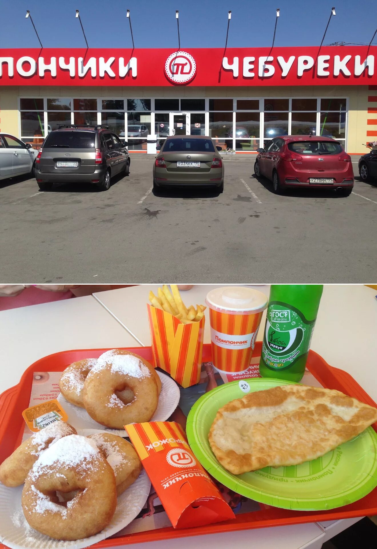 Кафе пончики и блинчики на минском шоссе. Пончик кафе отрадное. Сеть придорожных кафе. Чебурек или пончик. Пончики чебуреки.
