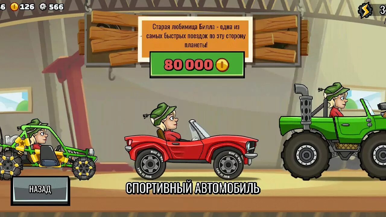 Взломанные машинки 2. Super Diesel Hill Climb 2. Хилл климб рейсинг 2 машины. Супер дизель Hill Climb Racing 2.