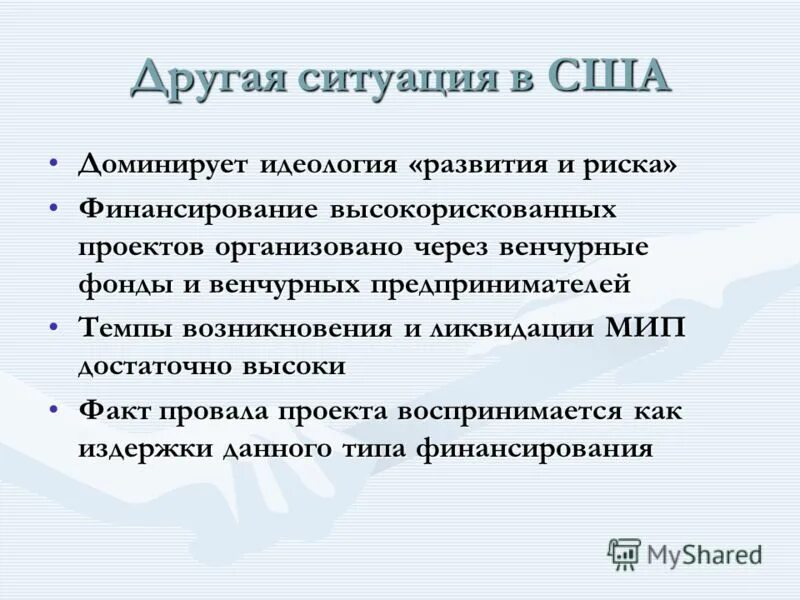 гегемонная феминность. консервативная идеология. доминирующая идеология. идеология обществознание политическая идеология. идеологический режим это.